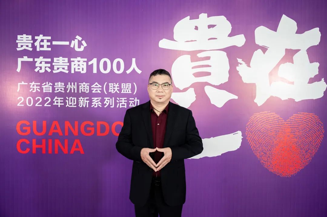 廣東貴商100人-易利（肇慶）智能有限公司董事長易朝選專訪